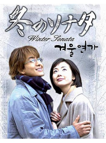 Winter Love song เพลงรักในสายลมหนาว DVD FROM MASTER 10 แผ่นจบ พากย์ไทย/เกาหลี บรรยายไทย